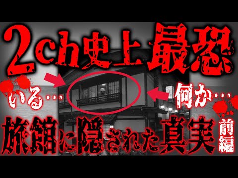 ゆっくりホラー解説 パニ子 ミカ 旧 進撃のミカ別刊 の最新動画 Youtubeランキング