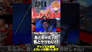 ストリートファイター6コラボトレーラー来てる！マジで結構クオリティ高いやん！【 APEX のったん エペ解説 】#apex #apexleg