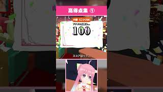 【声マネキング】高得点集① #shorts #vtuber #ゲーム実況 #声マネキング  #いるはーと