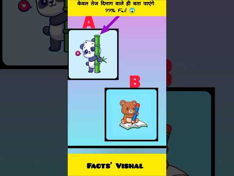 Right Answer comment me btaiye ⏩😉 99% fail 😱 #shorts #shortvideo #viralvideo #viral #funny #trending