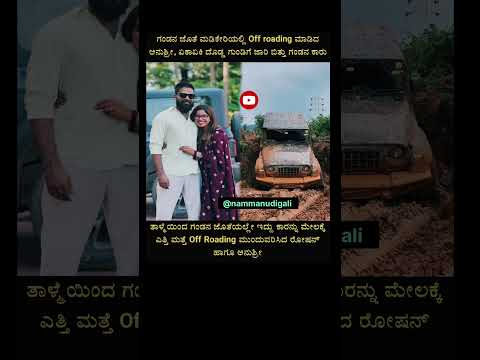 #kannada #ekmotahathighumechala #trending #astadashashakthipeethavaibhavam #gkfacts #bbk12 #memes