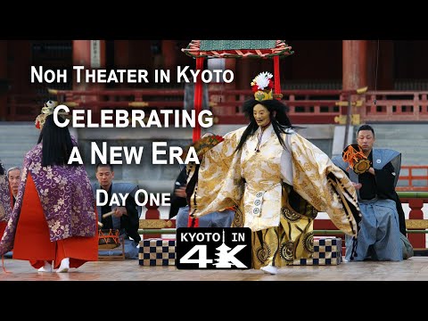 Kyoto Event: Takigi Noh at Heian Shrine 2019 (Day One) [4K]