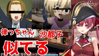 船長のモノマネ。ひぐらし/沙都子。けいおん！/律っちゃん。似てる。