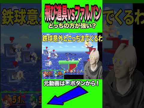 サポートが「遠距離射撃」か「パンチ」ならどっちを選ぶ？