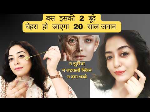 चावल का जादू ✨ 1 रात में झुर्रियाँ गायब 😱 | ढीली लटकी स्किन टाइट | Glass Skin Face Pack