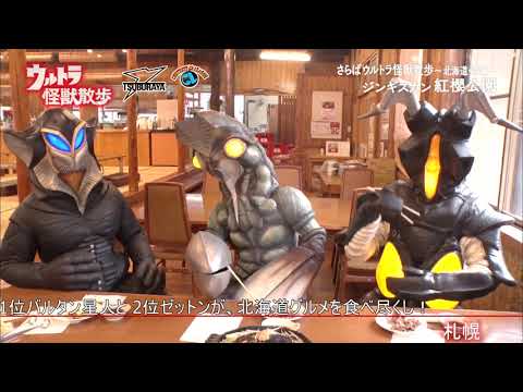 ウルトラ怪獣散歩 Official Youtube Channelの最新動画 Youtubeランキング