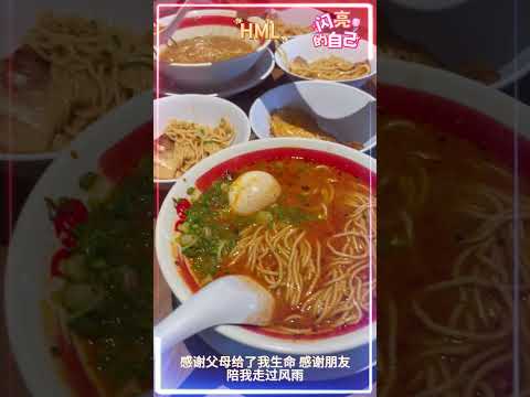 HML - 每天练习爱与感恩，让幸福自然而来