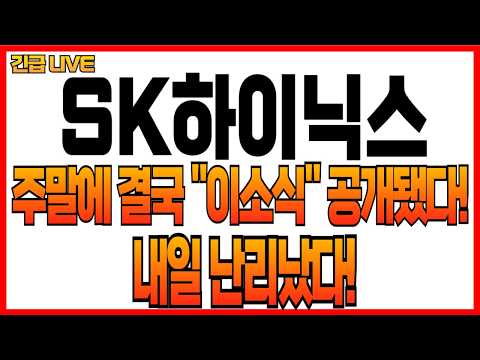 <strong>내일</strong> 난리났다!