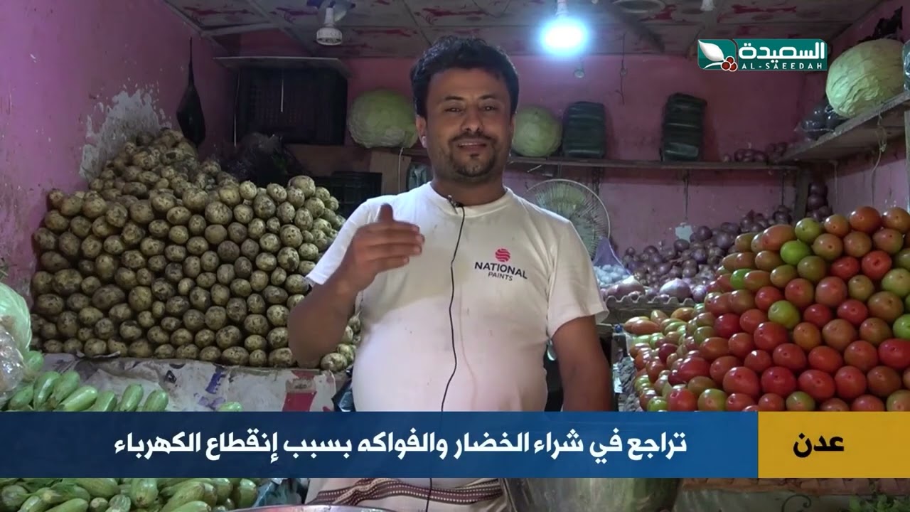 قناة السعيدة