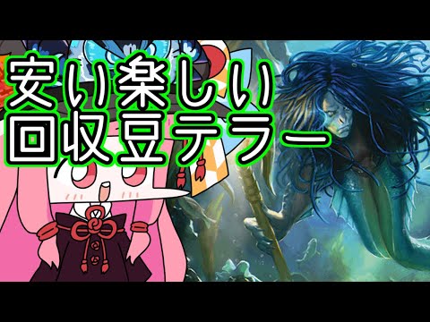 【MTGA】ファウンデーションのクソデッカー茜ちゃん　FDNその10　この町は狭すぎると相互に回収できる難破船の探知者入り豆の木テラー