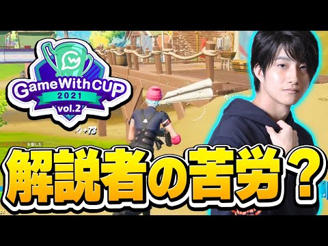 GameWithCupの大会前日、実はゼラールはこんな事で悩んでいました【フォートナイト/Fortnite】