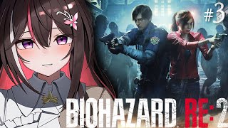 【BIOHAZARD RE:2】完全初見！はじめてのバイオハザード #3【ホロライブ / AZKi】