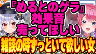 【快感】倉持めるとに接待されて気持ち良くなる犬山たまき【#めるたま】