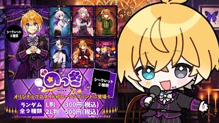 【嬉しいお知らせ】⚠️この動画はすぐ消えます！ローソンブロマイド紹介🎃【のっき】【絵　イラスト】