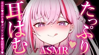 【ASMR/KU100】ぐっすり眠れる♡舌圧マッサージで心地いい睡眠体験♡睡眠導入/吐息/タッピング/癒し【Ear Massage/Whis