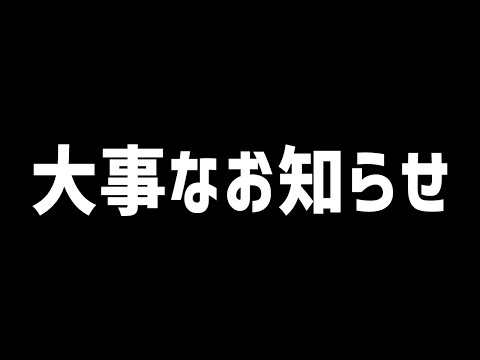 メリークリスマス！大事なお知らせ！