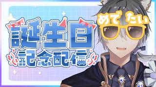 【雑談 / 誕生日配信】みんないつもありがとう！！！【個人Vtuber / 雪翔】