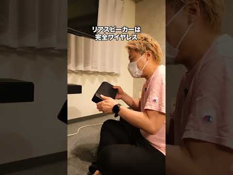 これぞ究極。JBLの11.1.4ch完全ワイヤレスサラウンドシステムが気軽かつ高音質で凄まじい！総支援1億円超えの前作からの壮絶アップグレードに震えた。 JBL BAR 1300MK2#shorts