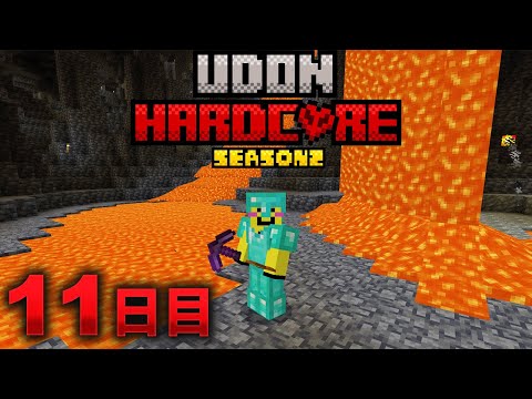 🔴裏作業【マイクラ】 ハードコアの世界でダイヤ２００個掘れるまで終われません配信【11日目】