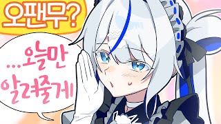 오늘만 알려드립니다