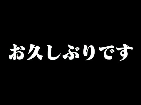 1年ぶりの動画で1年前の動画です。