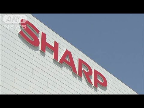 ニュースの動画サムネイル - シャープ 3年ぶり黒字に 亀山工場の売却など進める(2025年5月13日)