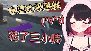 【紅茶拿鐵 Vtuber】Only Up 道地拿鐵語