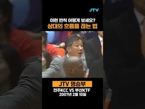 이런 반칙 어떻게 보세요? #kbl #프로농구