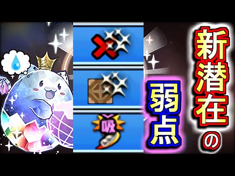 【使う上での注意点】新潜在たまドラの発動条件や仕様の弱点をまとめてみました!!【パズドラ】