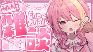 【#雑談】歌みたの曲を探してたら5時間が過ぎてたという事実【芥桜木ユノ/Vtuber】
