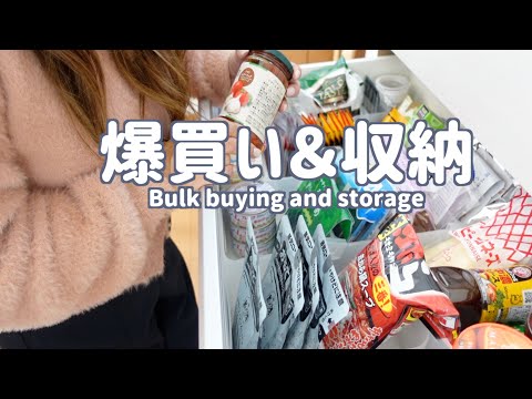 【まとめ買い】食品収納｜冷蔵庫収納｜食器棚収納｜下味冷凍保存｜日用品収納｜今月の爆買い