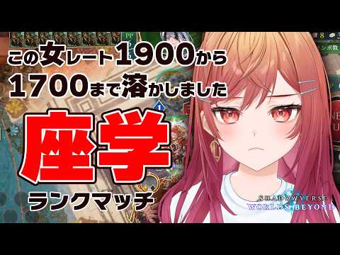 【時間未定】どうせ配信外でやるなら配信した方が皆と一緒にいられてお得じゃない？？？？？Shadowverse: Worlds Beyond【一条莉々華/hololive DEV_IS　ReGLOSS】