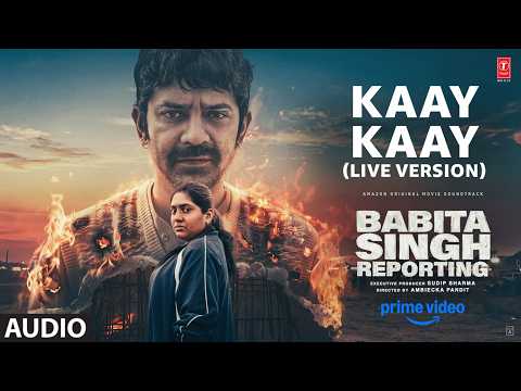 Kaay Kaay (Live Version) (Audio): Rubeena,Eslam,Vidhya | Ajay J | Anvita | Babita Singh Reporting
