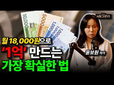 월급 200만 원이어도 상관없습니다. 자산 10배 불리는 현실적인 공식
