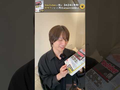 本を書いて分かった事。 #出版 #社労士