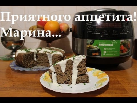 ВКУСНАЯ ПЕЧЕНОЧНАЯ ЗАПЕКАНКА В МУЛЬТИВАРКЕ, КАК ПРИГОТОВИТЬ ЗАПЕКАНКУ ИЗ ПЕЧЕНИ #РЕЦЕПТ ЗАПЕКАНКИ - UCmZlt8kMgBlxrBbfuUoiBnQ