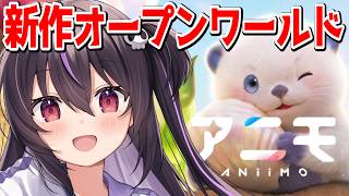 【アニモ】卵争奪戦やりまくる！参加型【りあぷろ/ありさ】