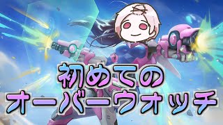 [LIVE] 【OverWatch】LoLとFPS足して2で割ったようなゲームって聞いた【東雲ネウ / りばりあ】