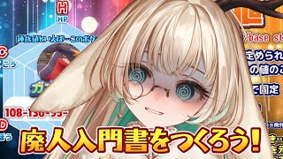 🔴来たれ廃人―…　濃いめなポケモンオタク雑談　3値？厳選？種族値が美しい…？？？ 何言ってんだこいつ…　【Pokémon LEGENDS Z