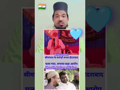 Asaduddin Owaisi Per Laga Galat Ilzaam || #shorts #shortsfeed #trending #viralvideo