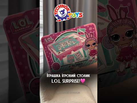 Іграшка Ігровий столик L.O.L. SURPRISE! Covert And Cool арт.2789