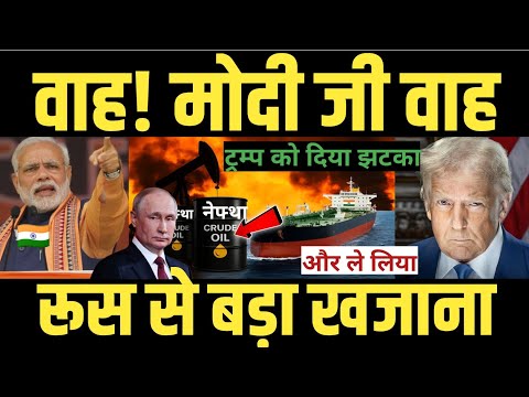 Modi vs Trump: भारत का पलटवार, अमेरिका को जवाब!