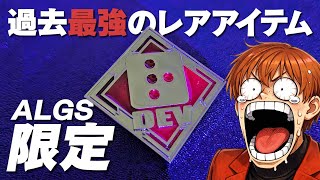 ALGS2025のchampionshipに参戦！激レアの開発者バッジにチャンレンジ！【 APEX のったん エペ解説 】#apex #ap