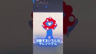 ミャクミャクが可愛かった！！2025微博文化交流ナイトに行ってきたよぉ！！#PR #2025微博文化交流ナイト