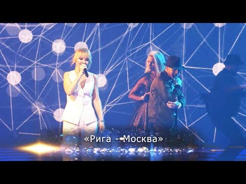 Валерия - Рига-Москва (Юбилейный концерт "К солнцу", Crocus City Hall, 2018) - UC8ctItMhn_FNS1c301_Q-zA