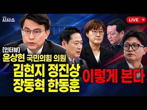 [인터뷰] 윤상현 국민의힘 의원 "내가 보는 보수의 미래"