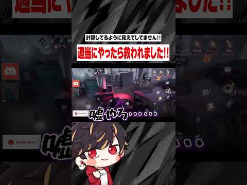 適当にしてた方が強くなるみたいな事...あるよね【identityV/第五人格】#shorts
