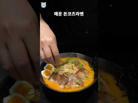 한국 패치 완료한 초간단 매운 돈코츠라멘 레시피