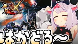 【モンハンダブルクロス】集会所上位もりもりおじさん #58【MHXX】