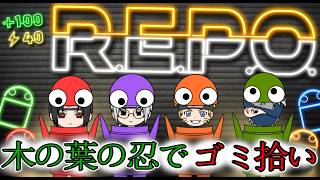 【＃みさきの声真似部】敵と味方ごじゃごじゃだけどぜったい生き残るREPOだってばよ！【鬼頭みさき/ぶいぱい】
